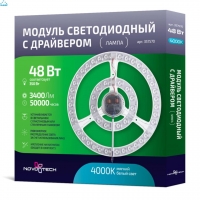 Светодиодный модуль NOVOTECH NT18 48W D273