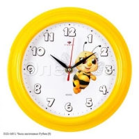 Часы настенные 2121-143