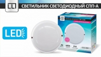 Св-к IN HOME LED СПП-А-КРУГ 12W(960lm) 6500К оптико-акуст датч. 160x50 IP65